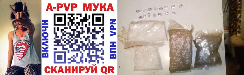 APVP кристаллы Стерлитамак