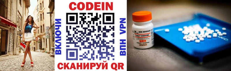 Кодеиновый сироп Lean напиток Lean (лин)  дарнет шоп  Стерлитамак 