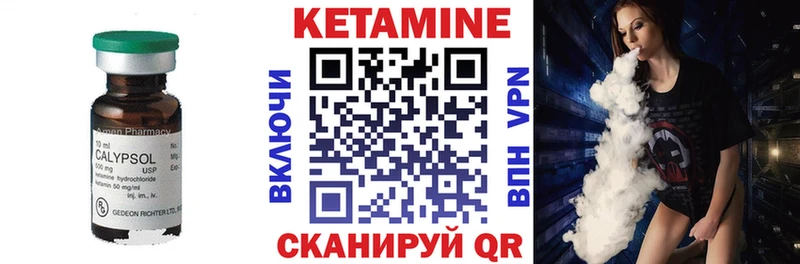 КЕТАМИН VHQ Стерлитамак