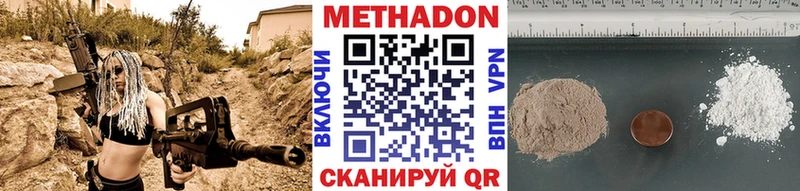 Метадон мёд  Стерлитамак 